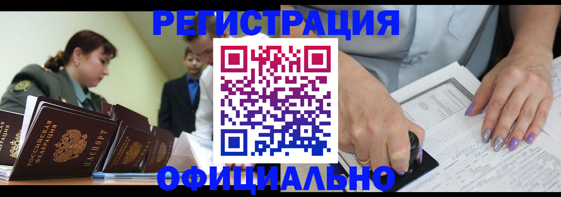 регистрация для дет. сада в Саянске