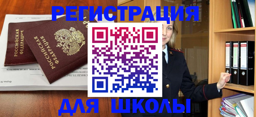 прописка для работы в Саянске