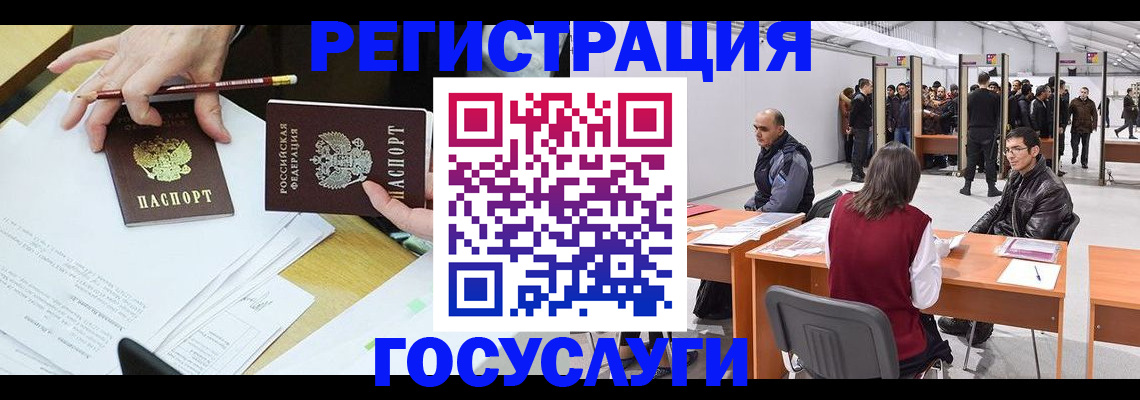 временная регистрация гарантия в Саянске